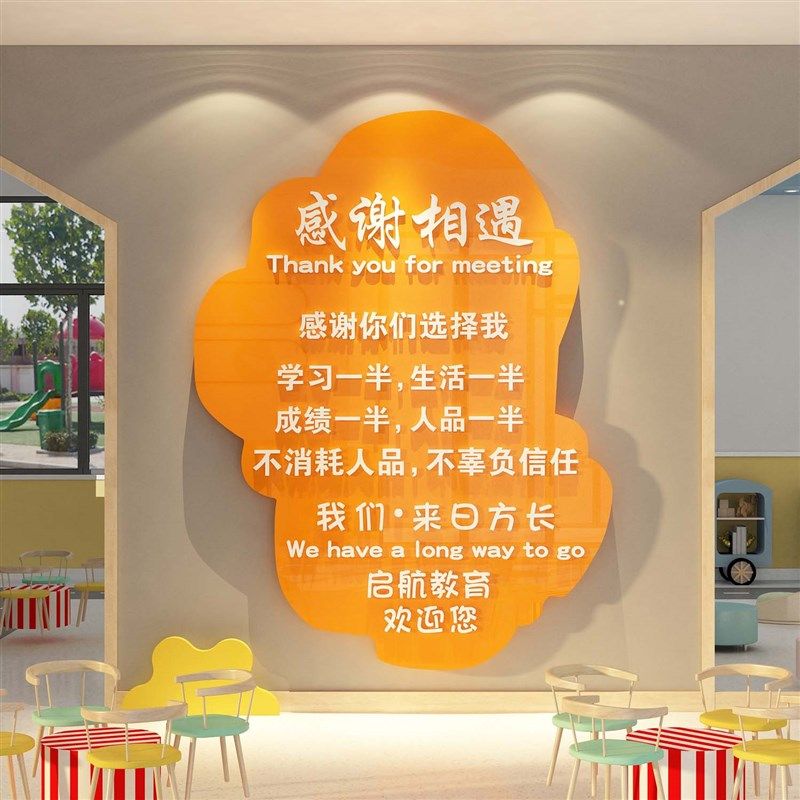 午管班墙面装饰培训构文化前台幼儿园环创题成品形象背景