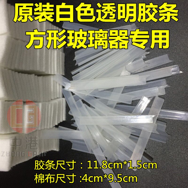 白色条诚成 依来洁 新悦方形胶条擦器皮条擦刮条