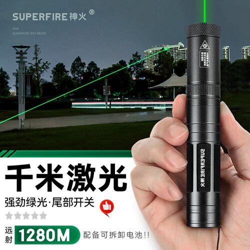 神火绿光激光笔售楼沙盘驾校射笔充电绿光笔手电指示镭射