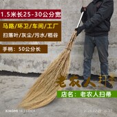 草铁扫帚车间马路庭院老式 农村加厚扫把扫地帚耐用