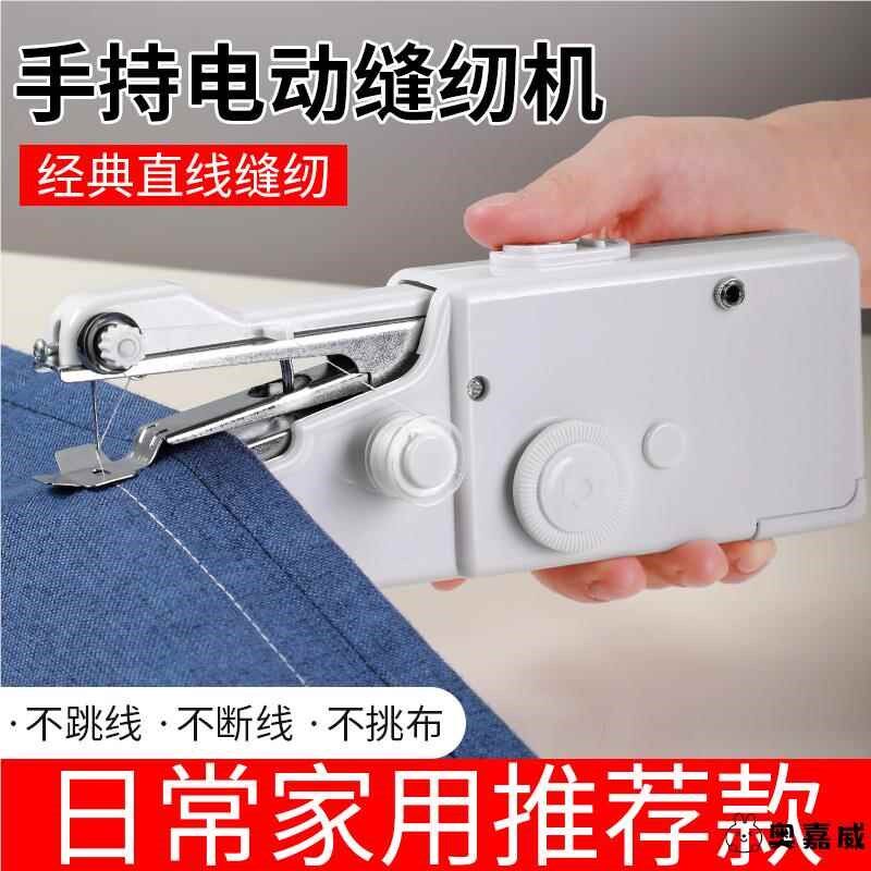 手持电动缝纫迷你小型吃厚手工裁缝器手动