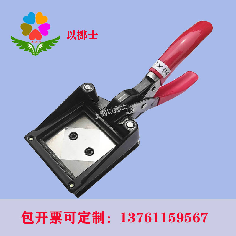 方菱手式手持裁像器裁相器一二裁切裁剪手钳手剪照片切卡器
