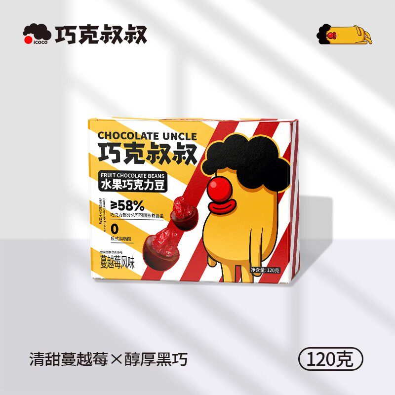 巧克叔叔蔓越莓巧克力豆纯可可脂黑巧克力夹心水果干休闲零食