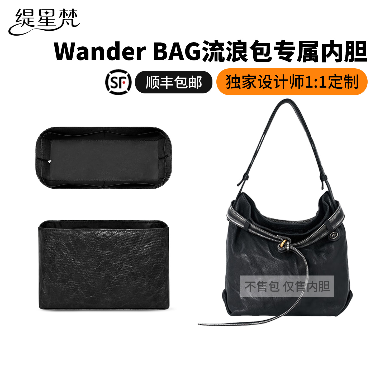 适用个乐流浪托特包小中号内胆包