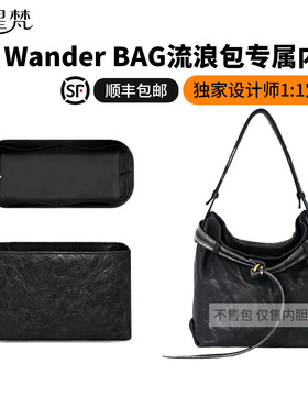 缇星梵适用于GROTTO个乐流浪托特包小中号内胆包防水收纳整理内衬