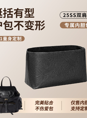 适用lululemon露露乐蒙Quilty Pleasures云朵包内胆包5L防水内衬