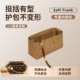 缇星梵适用LV soft trunk盒子包内胆包中包mini内衬中号收纳轻薄