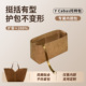 缇星梵适用杨树林YSL圣罗兰Y Cabas托特包内胆包拉链袋轻薄防水