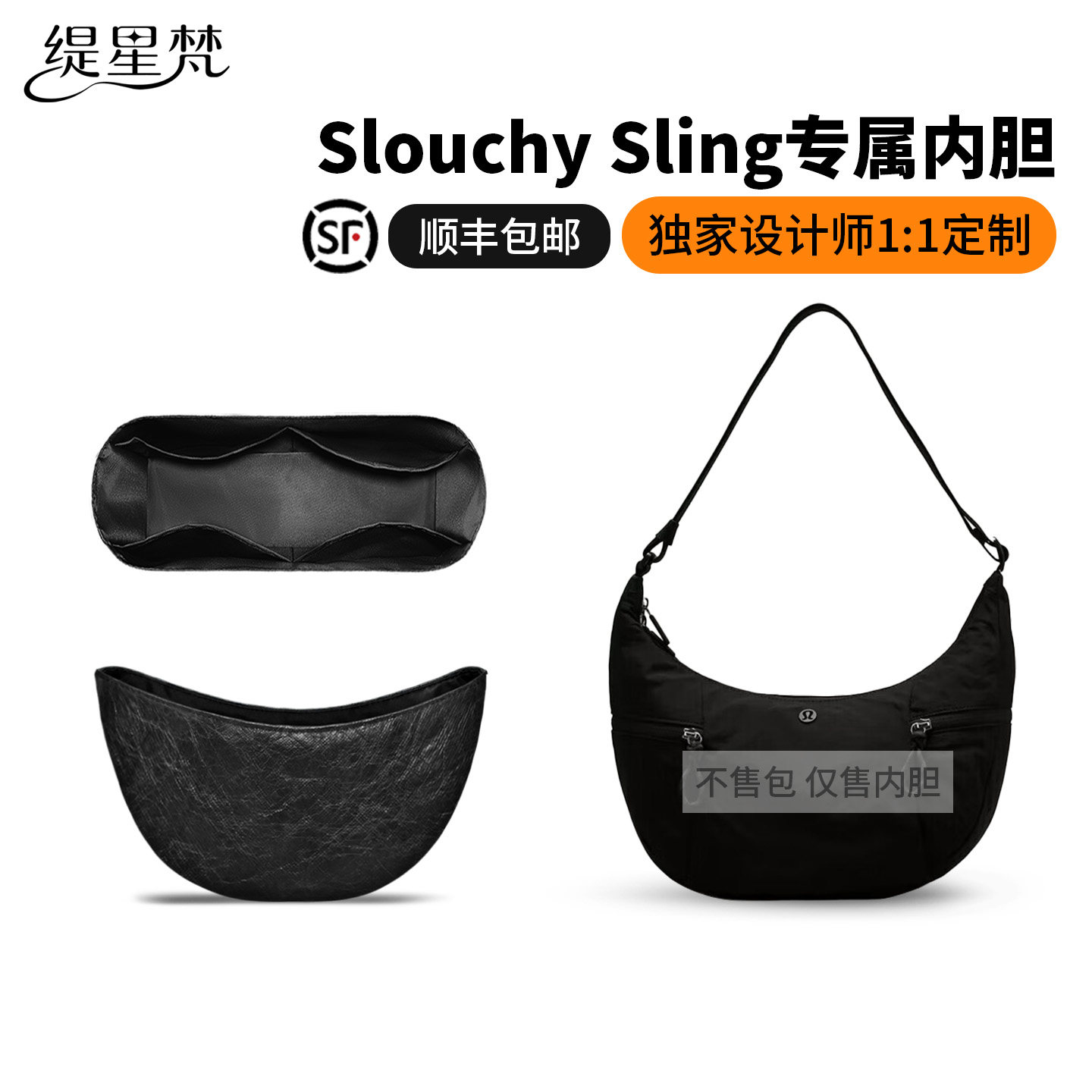 缇星梵适用Lululemon露露乐蒙Slouchy牛角饺子包6L内胆包收纳轻薄,收纳整理,化妆包,淘宝优惠券,粉丝福利购,淘宝优惠卷