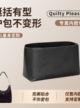 适用lululemon露露乐蒙Quilty Pleasures云朵包内胆包5L防水内衬