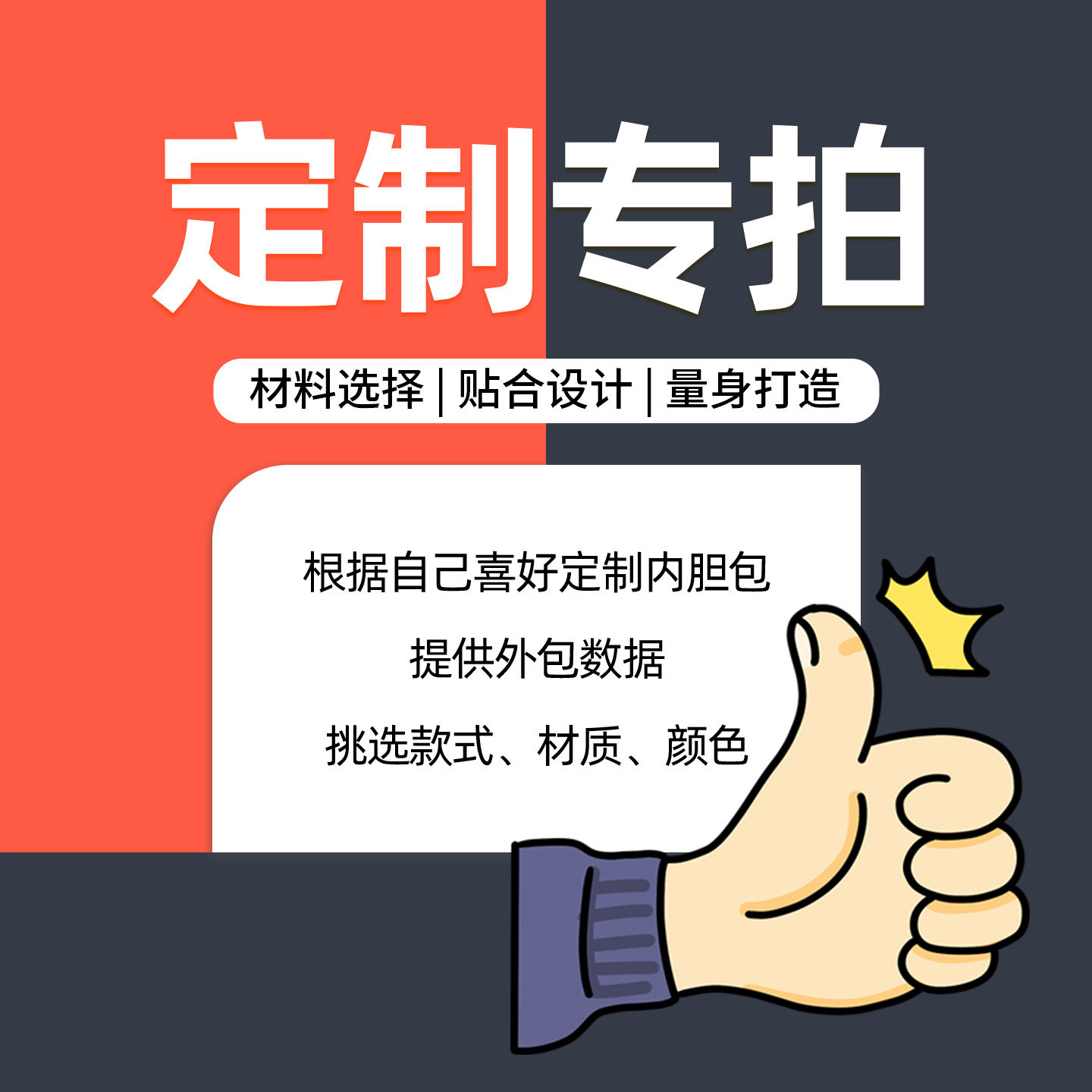 适用于各种类型款式包包的内胆包