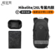 缇星梵适用于Osprey骇客Hikelite26L双肩包杜邦纸内胆包防水轻薄