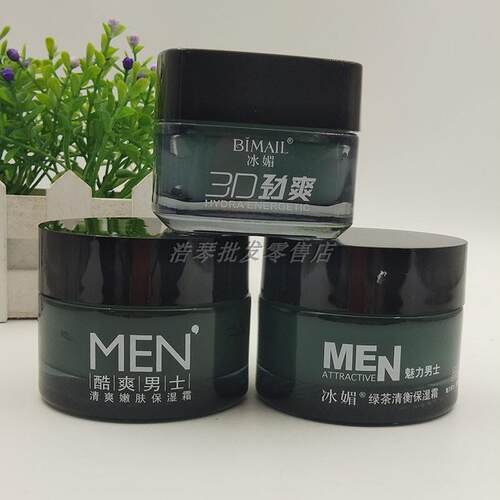 正品冰媚绿茶清衡保湿霜八杯水锁水霜清爽嫩肤补水面霜男士护肤品