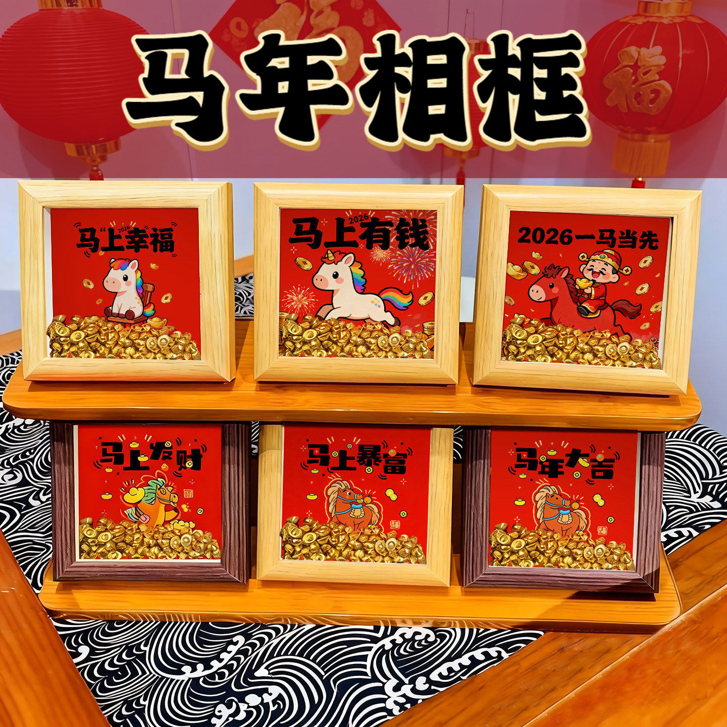 2026马年吉祥物相框摆件迷你小相框创意新年装饰边框新年礼物摆件