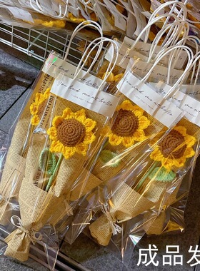 手工钩针编织假花仿真花艺装饰向日葵花朵教师节礼物向日葵花束