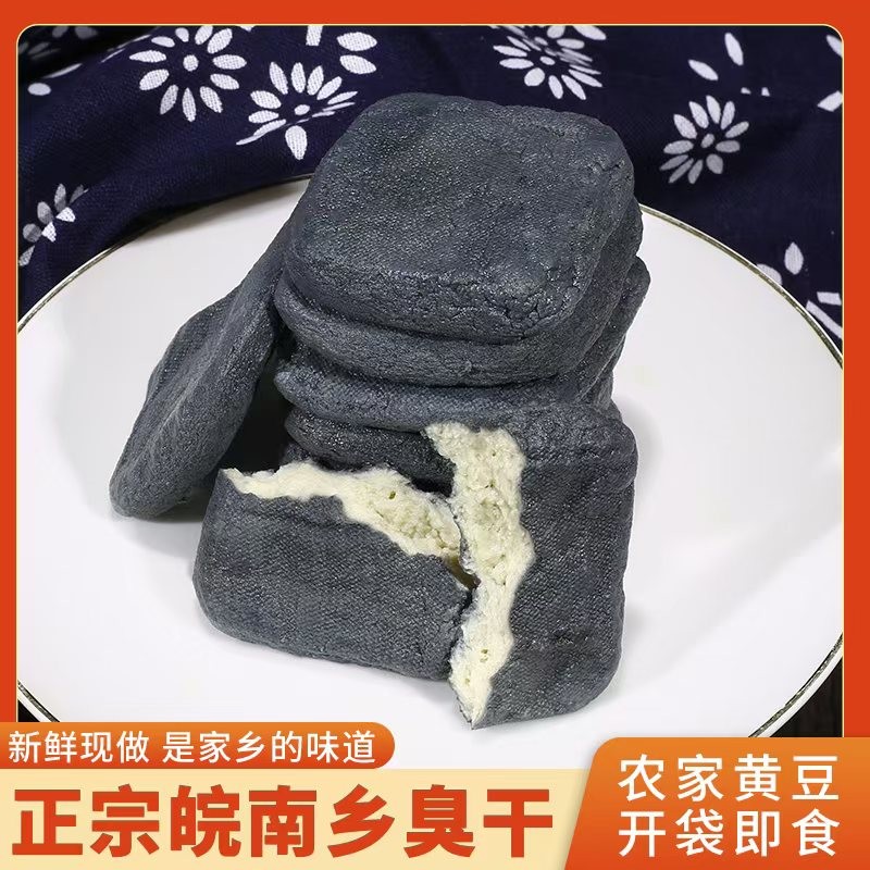 [顺丰]臭豆腐干安徽宣城特产干子传统小吃油炸臭干子下饭菜