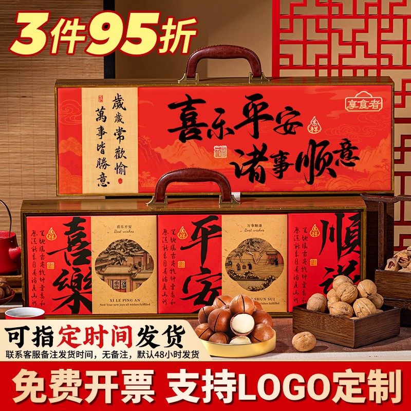 【精品盒装】年货高端木质坚果礼盒过年送长辈节日走亲访友送礼团,零食/坚果/特产,坚果礼盒,淘宝优惠券,粉丝福利购,淘宝优惠卷