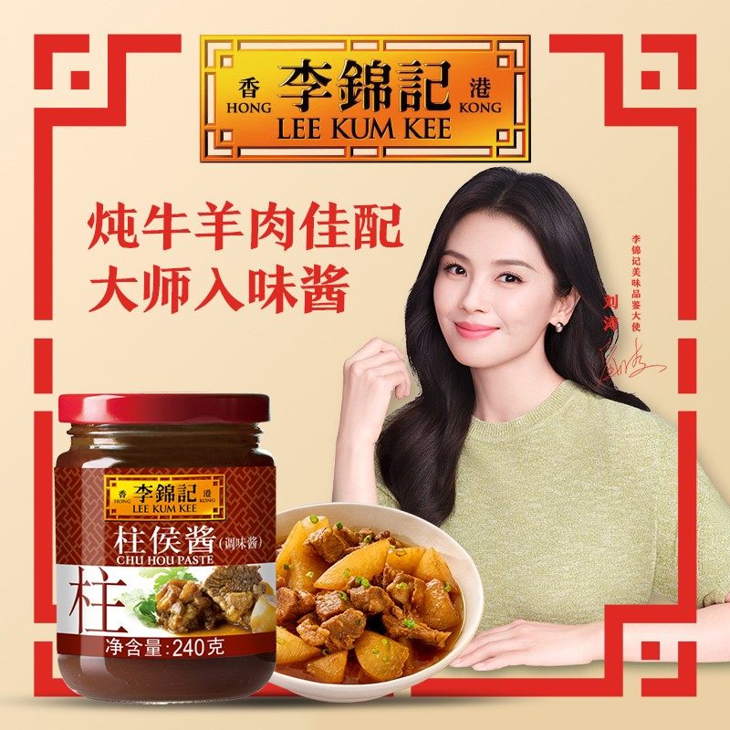 李锦记柱侯酱烧烤酱料秘制腌排骨酱挤挤装干锅酱辣糊糊火锅DR,粮油调味/速食/干货/烘焙,酱类调料,淘宝优惠券,粉丝福利购,淘宝优惠卷