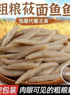 莜面鱼鱼220gx4袋/8袋山西特产燕麦速食粗粮主食杂粮方便面条