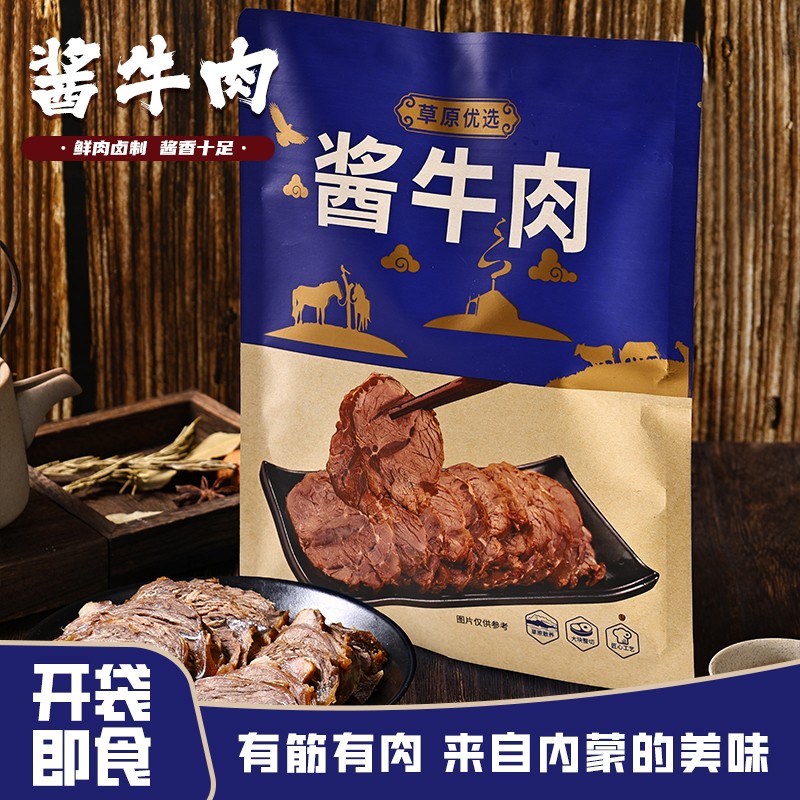【草原酱牛肉】内蒙古真空熟牛肉卤牛肉五香酱牛肉开袋即食包