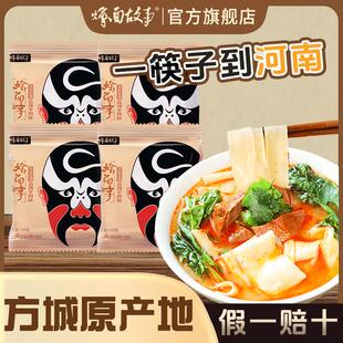 烩面故事国潮脸谱装烩面河南烩面方城烩面河南特产速食面食烩面