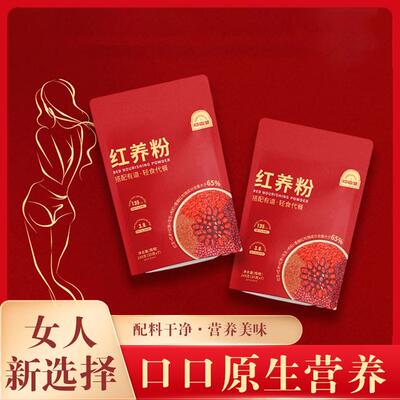 巧农婆传统五红粗粮谷物丰富代餐红养粉真材实料本真配方免煮冲泡