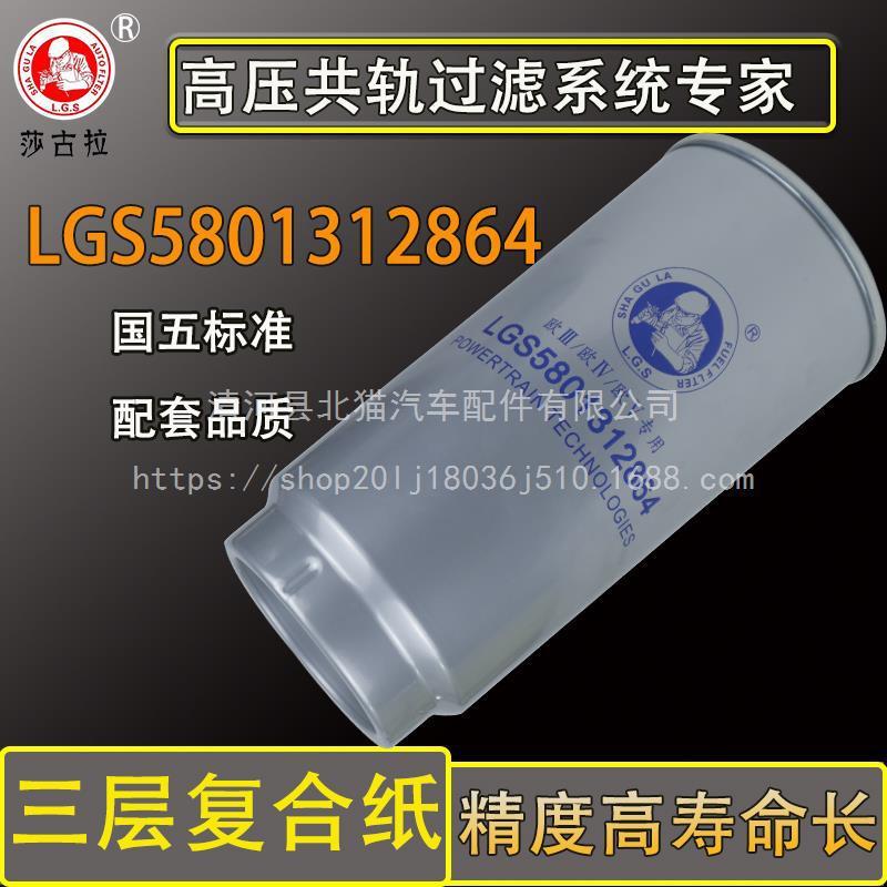 依维柯红岩杰狮油水分离器5801312864柴油滤芯滤清器5802302816