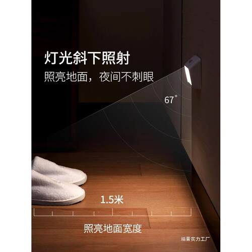 智物 智能小夜灯人体感应灯联动感应充电壁灯地脚灯LED楼梯免布线