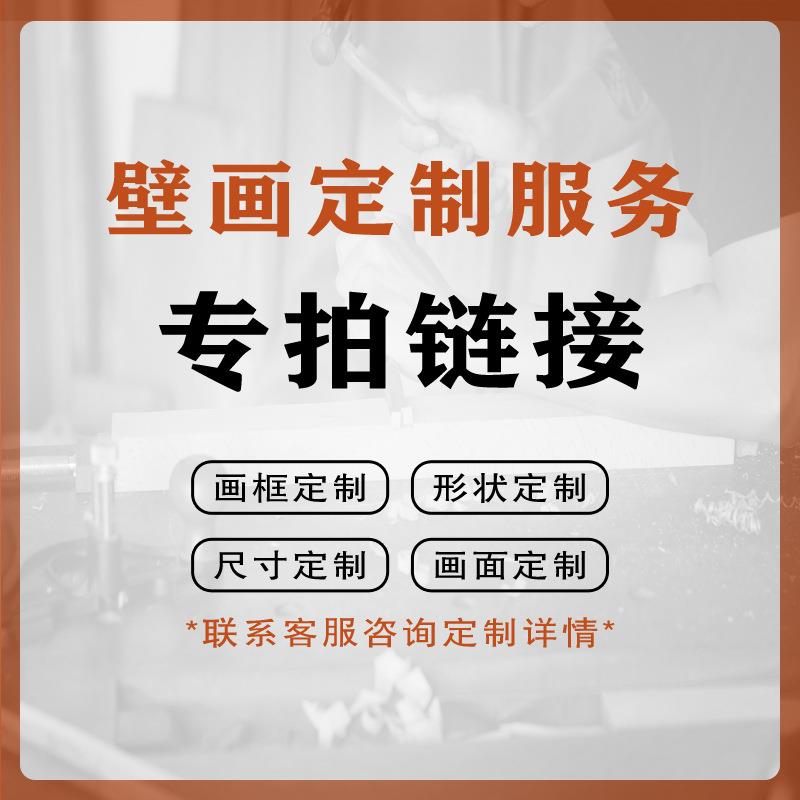 来图装饰画客厅玄关挂画办公室茶室国画字画无框画实木带框画
