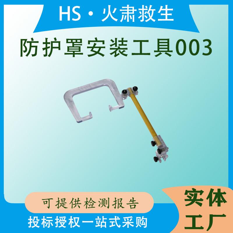 变压器透明护罩安装工具003款可安装跌落式熔断器断路开关护套
