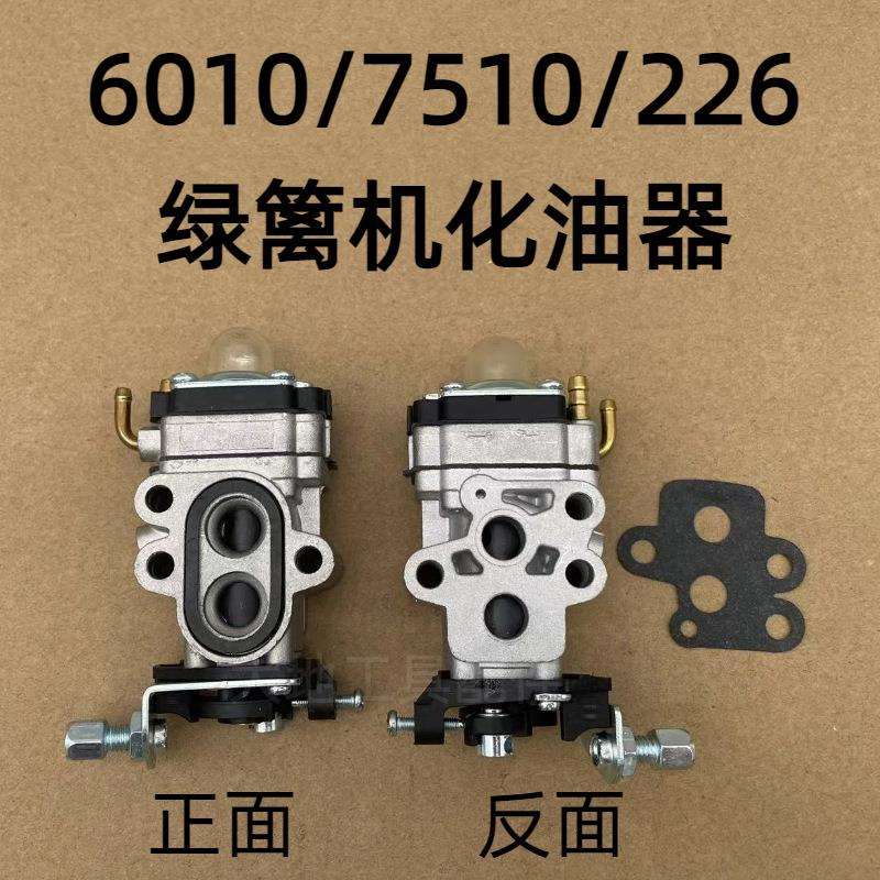 小松绿篱机HTZ7510化油器CHTZ6010修枝剪机富世华226H/GZ23N配件
