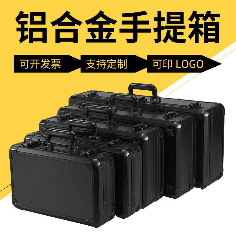 全黑色五金工具手提箱密码锁多功能收纳箱仪器设备箱铝合金
