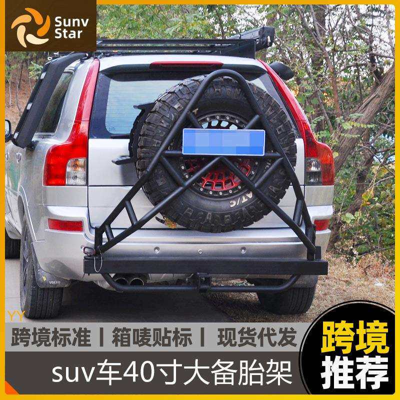 轮胎备胎架可旋转房车越野车SUV40寸备胎支架Spare Tire Carrier