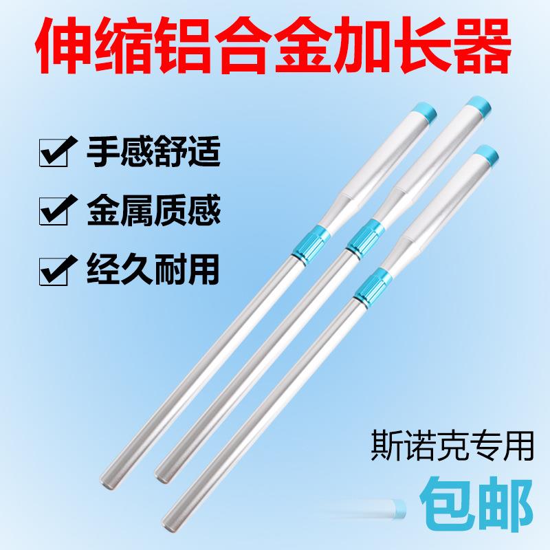 英式球杆加长器斯诺克桌球美式专用加长伸缩套筒延长把台球杆配件