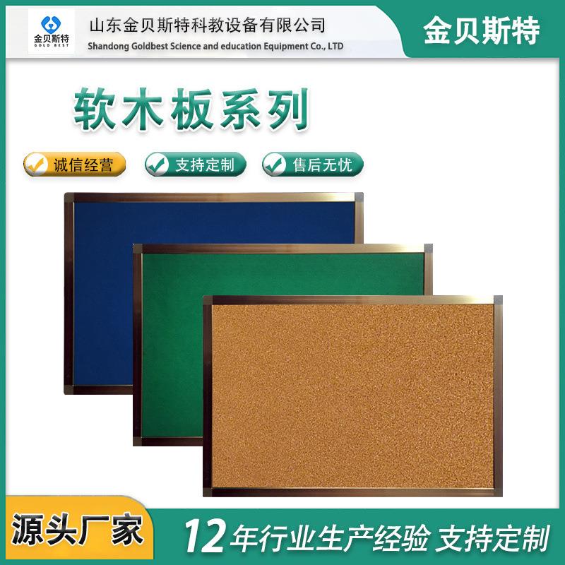 软木卷板校园文化墙教室展示板幼儿园装饰墙铝合金边框软木扎针板