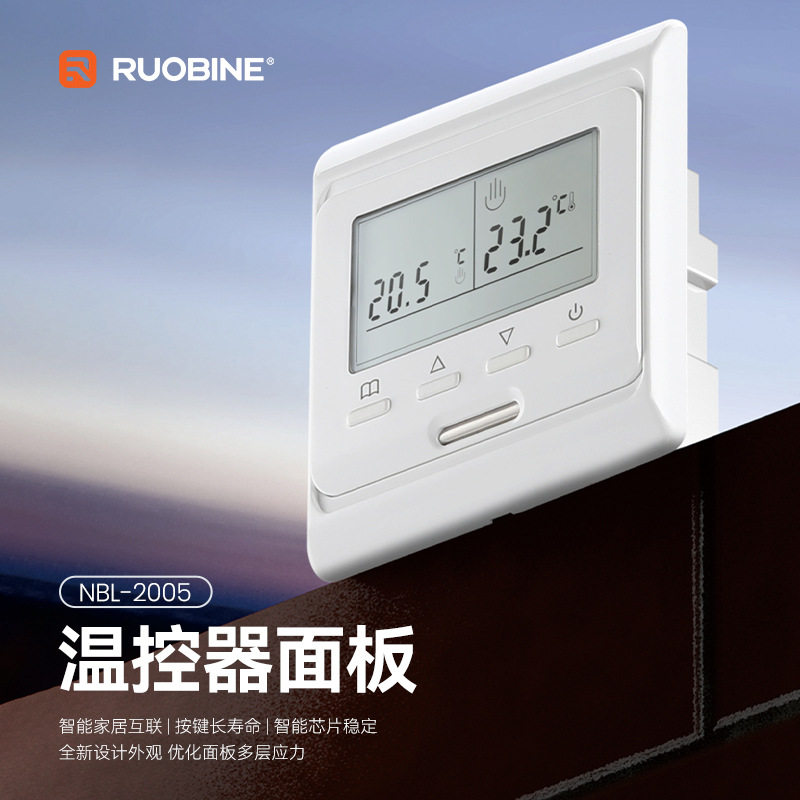 诺比利水采暖通用面板水地暖温控器智能恒温液晶温控开关温度控制