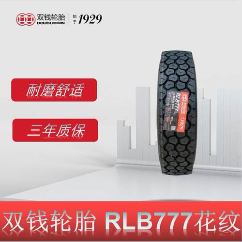 双钱卡客车轮胎 8.25R16LT轮胎 RLB777花纹 卡车客车货车轮胎
