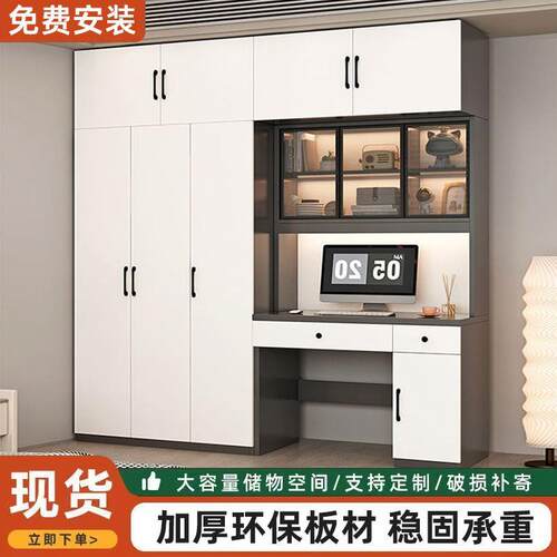 书桌连体衣柜简约一体小户型家用卧室电脑桌书柜组合儿童房写字台