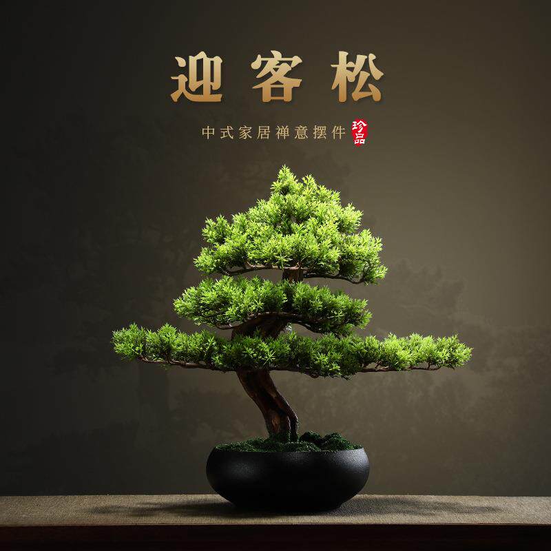 创意仿真花卉办公室摆件招财迎客松装饰摆设品家居客厅软装工艺品
