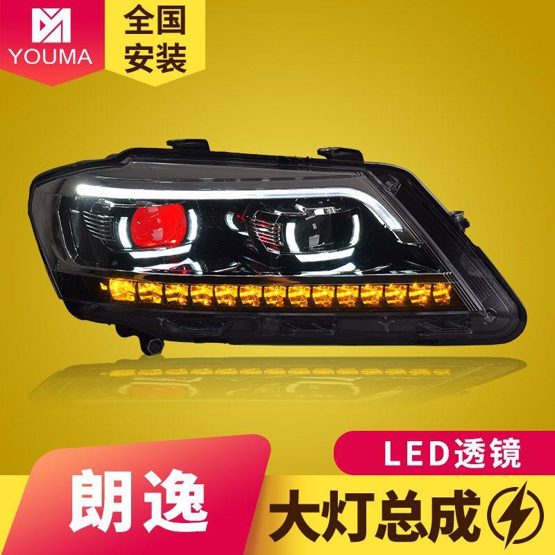 专用于12-14款大众朗逸朗行朗境LED大灯总成改装日行灯流水转向灯