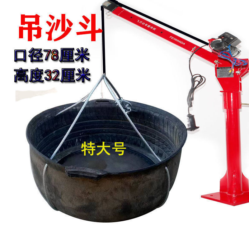 工地吊砂轮胎橡胶皮斗装修窗口吊机吊料桶 掉混凝土用兜大小中号
