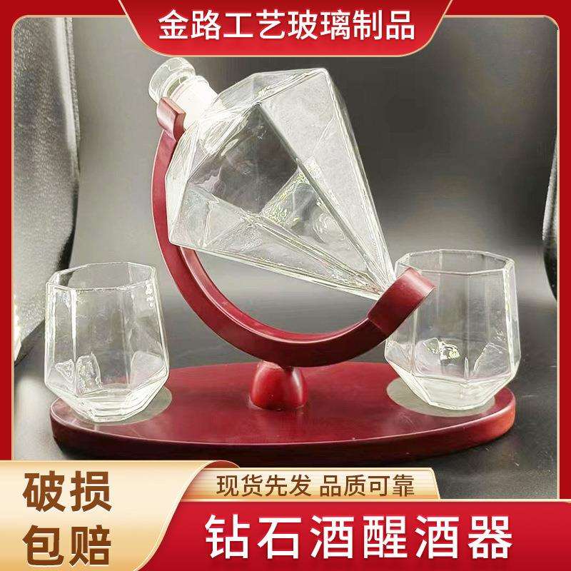 威士忌钻石形醒酒器酒瓶 高硼硅玻璃工艺酒瓶轻奢红酒分酒器现货