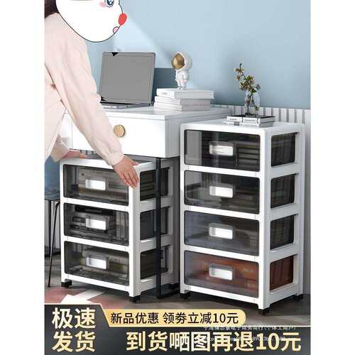 家用办公桌面透明收纳盒多层抽屉式桌下收纳柜落地文件整理置物架