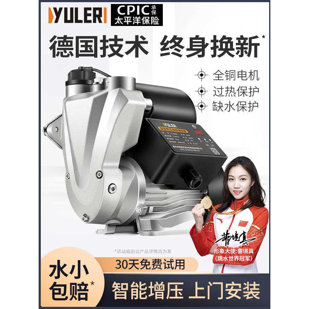 渝乐自吸泵家用全自动220v自来水增压泵管道泵加压泵抽水泵吸水泵