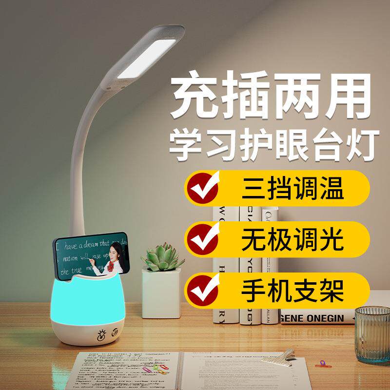 可蓄电笔筒led显示屏充插两用款学生学习宿舍寝室阅读护眼台灯