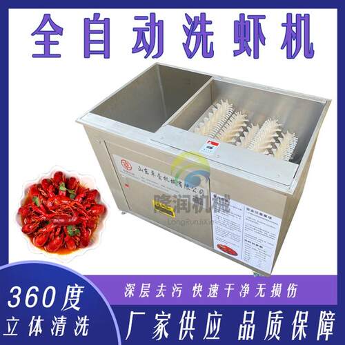 全自动智能毛刷洗虾机中央厨房用小龙虾清洗机烧烤店专用洗虾神器