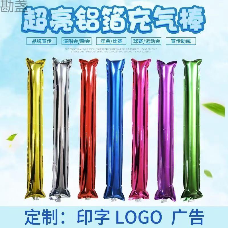 现做铝箔款长条手持加油充气棒啦啦助威棒气球幼儿园宣传LOGO印字