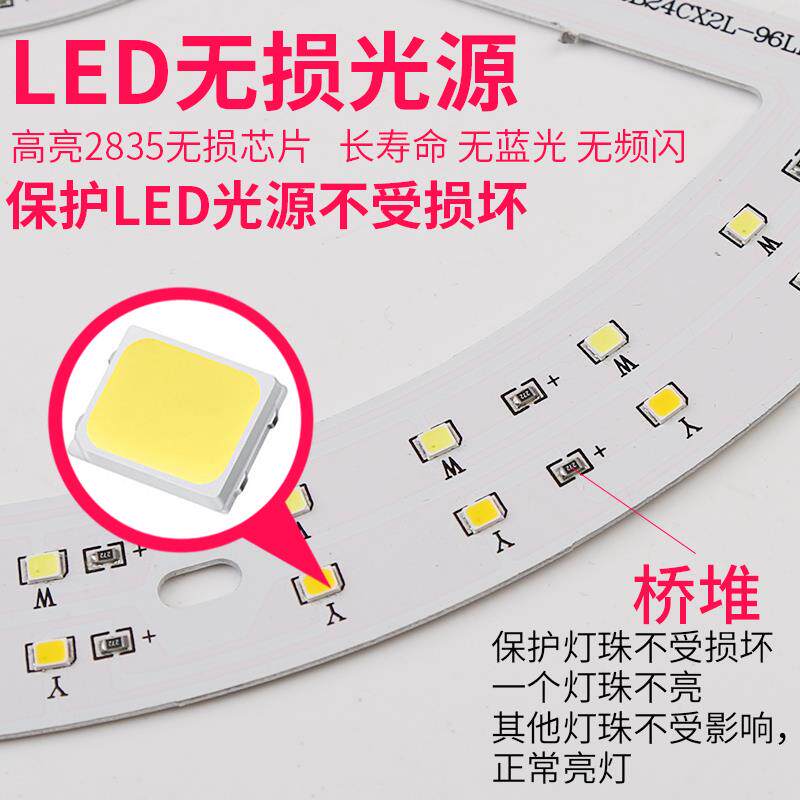 。led吸顶灯灯芯 三色变光卧室客厅风扇灯改造磁吸超亮替换圆形灯