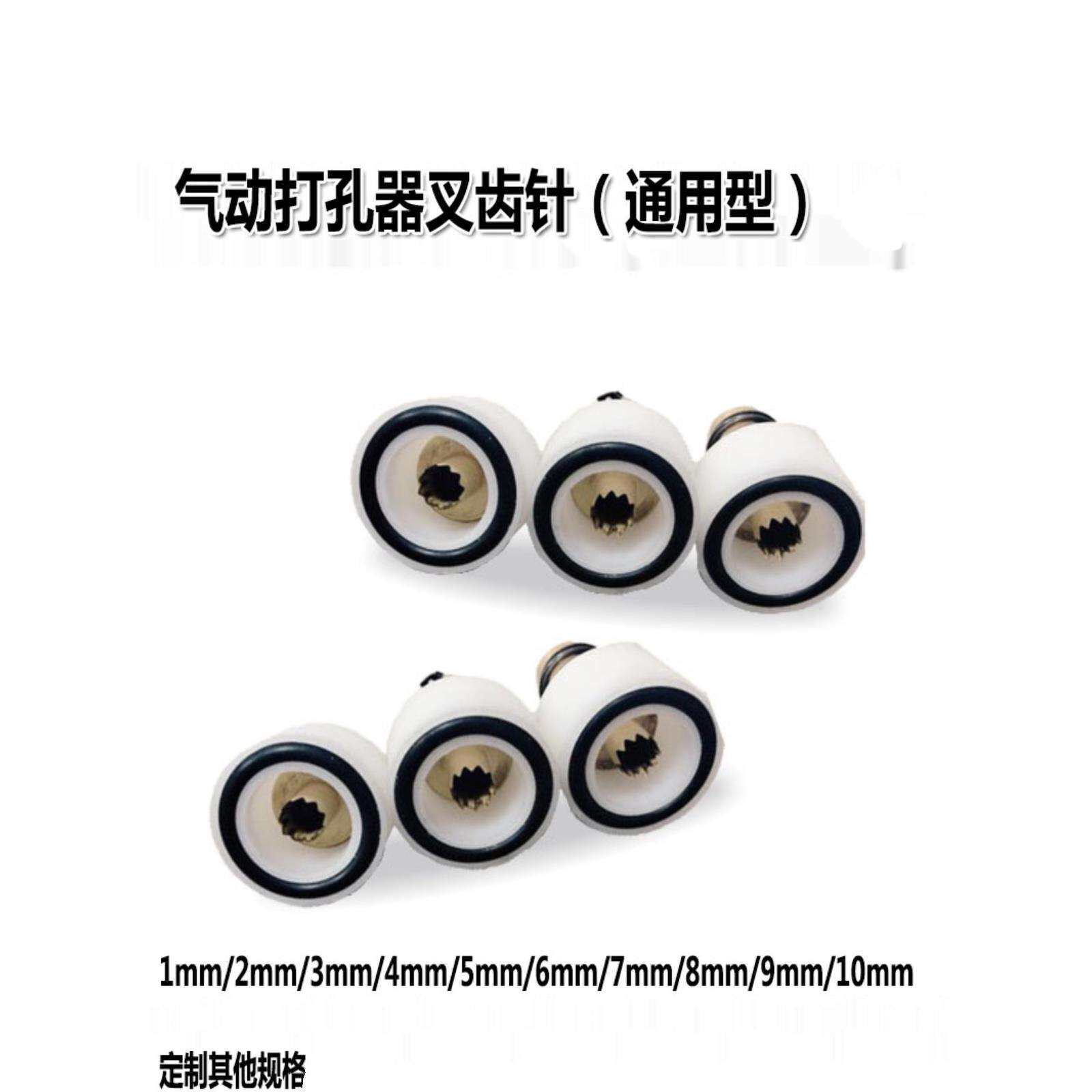 气动打孔器叉齿针薄膜塑料袋制袋机打孔器冲孔针制袋机打孔器配件