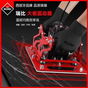 西班牙瑞比RUBI大板瓷砖平铺机振动器震平工具岩板施工找平大功率